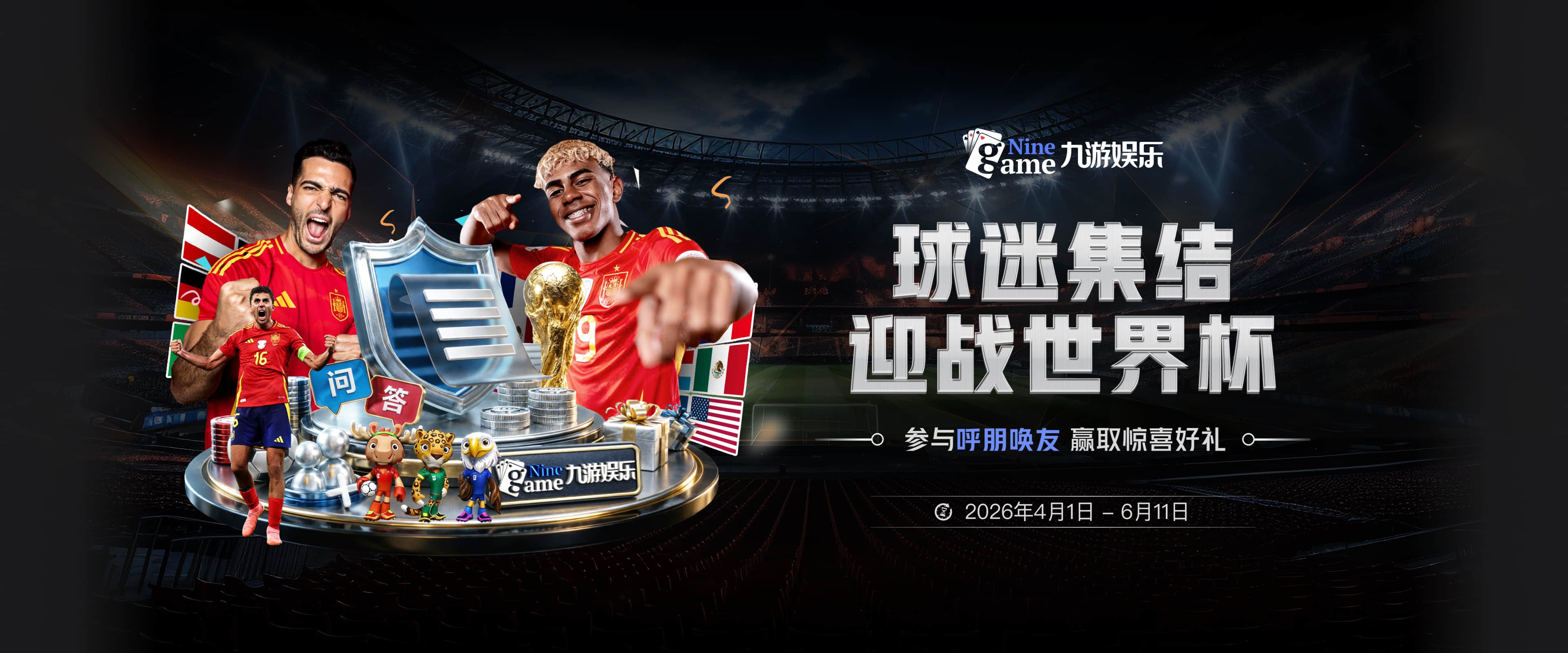 除了国足中国给世界杯送去了多少东西？
