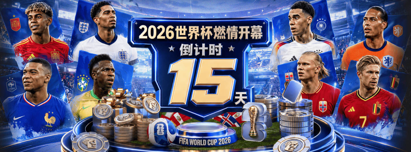 世界杯扩军价值尽显+64队有戏！不只是豪门舞台，国足机会增大